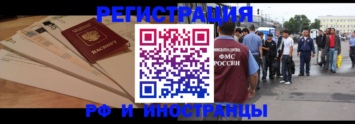 регистрация в Клине