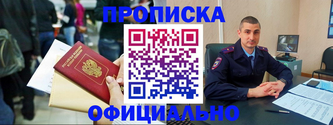 временная регистрация собственник в Клине