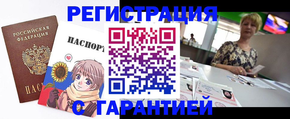 прописка ребенка в Клине