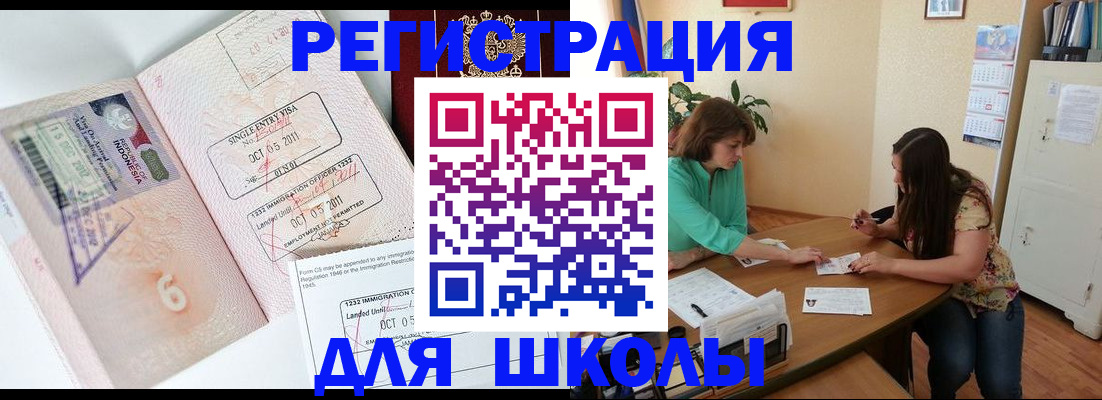 где прописаться в Клине