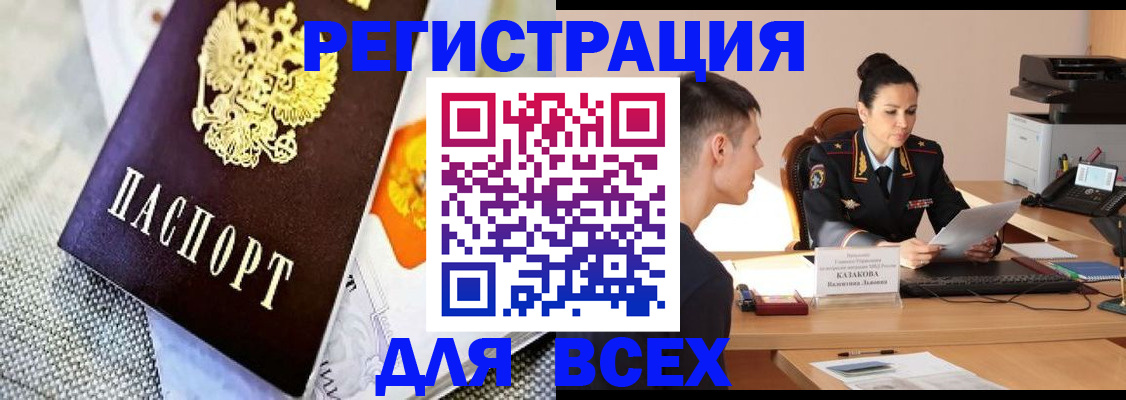 прописка 2025 в Клине