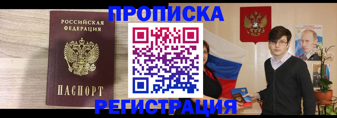 временная регистрация недорого в Клине